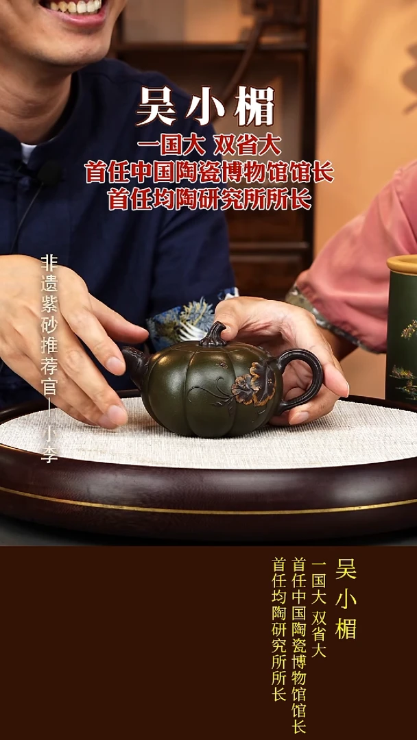 茶壶紫砂45 吴小楣 绿泥 南瓜套组390cc