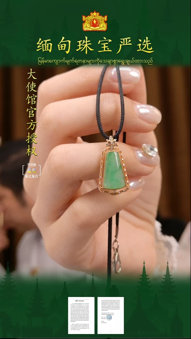 翡翠18K金镶嵌吊坠(不含链)缅甸翡翠严选CXL