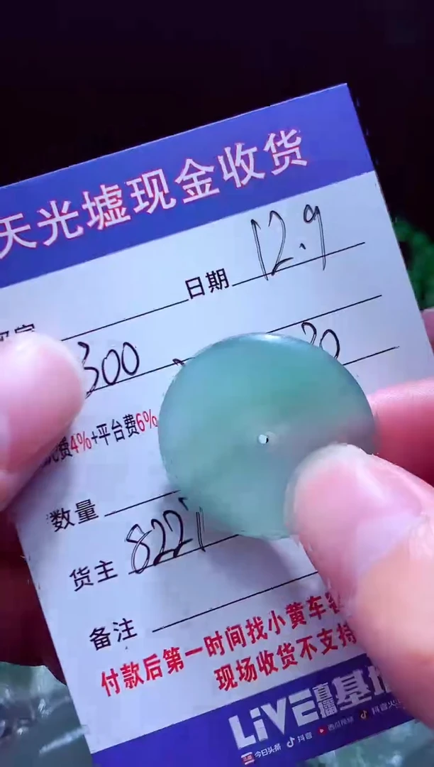 未镶嵌定制翡翠程**#翡翠毛货定制