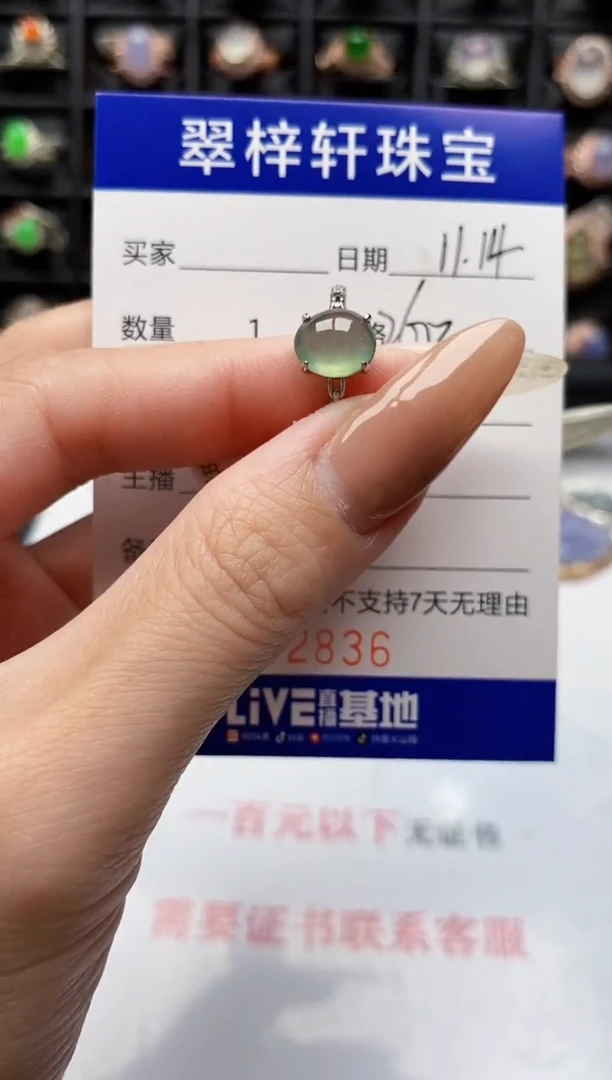 银S925镶嵌戒指翡翠2836