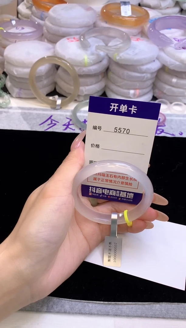 【闪购商品】玛瑙/玉髓手镯未镶嵌5570圈口55
