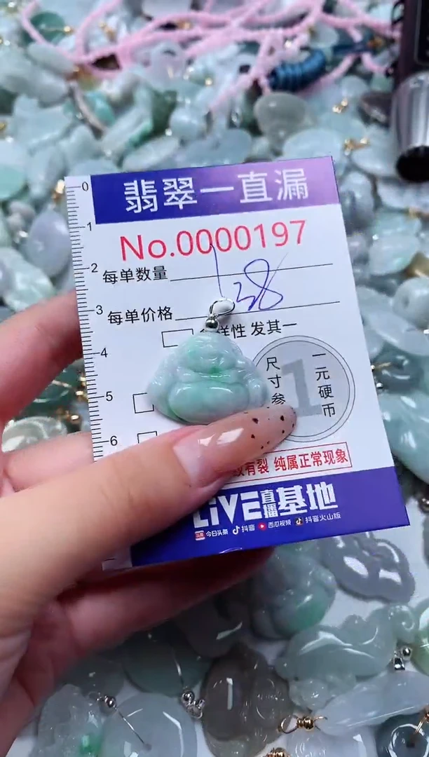 翡翠未镶嵌吊坠(不含链)0197