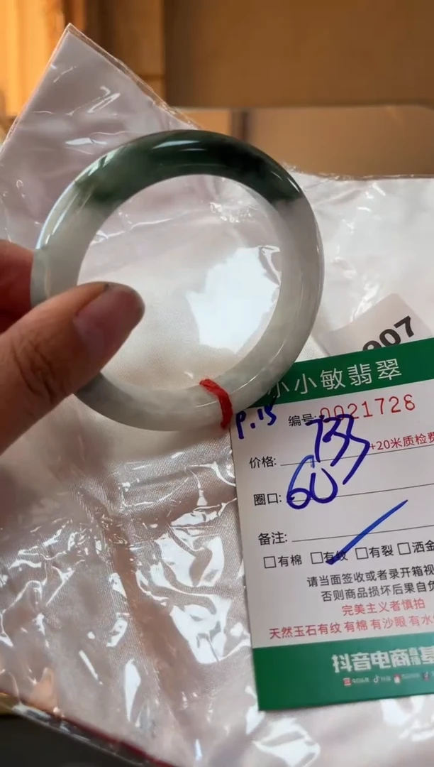 未镶嵌手镯翡翠A货手镯/微瑕