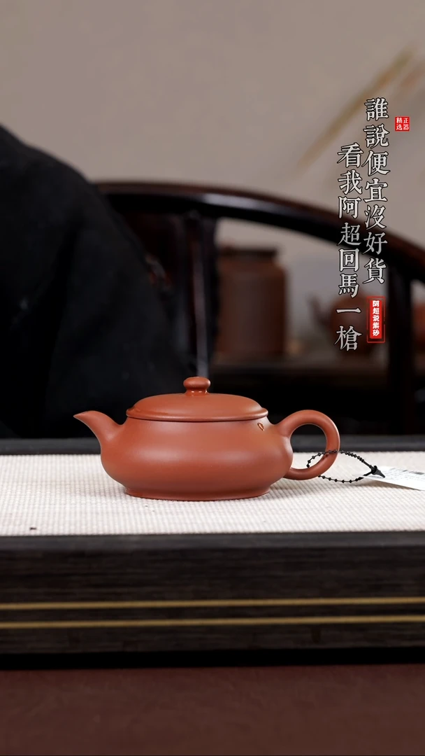 【闪购商品】紫砂茶壶@@HT15844徐国良明炉