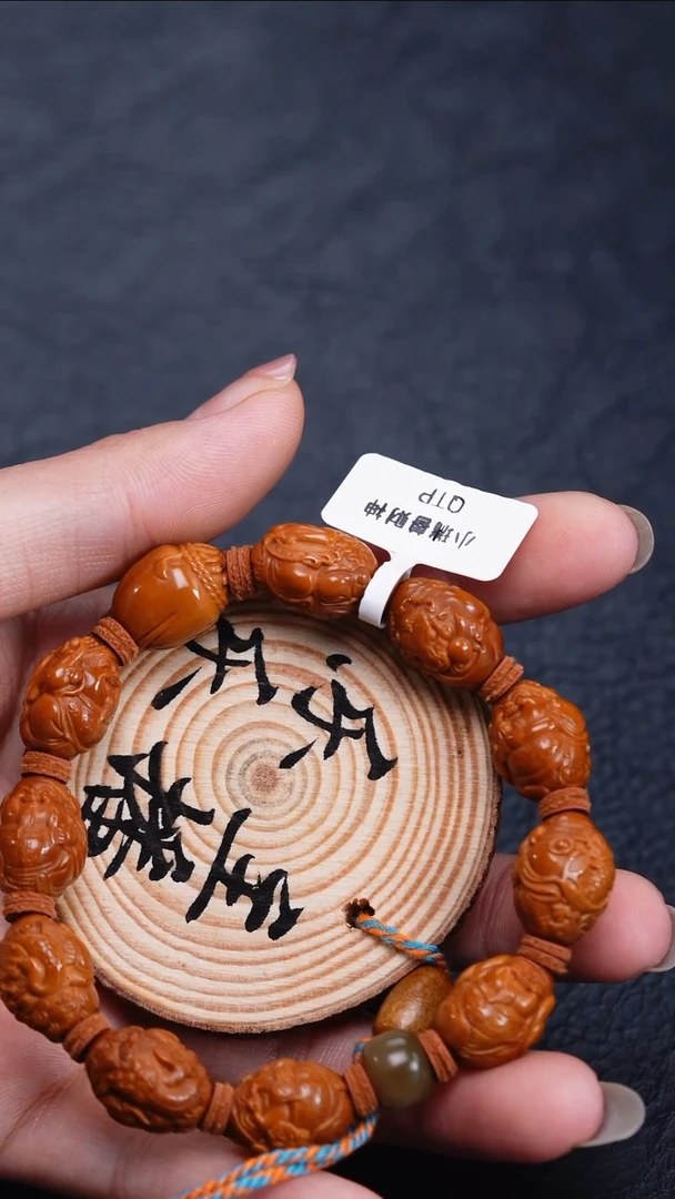 手串/手链橄榄核橄榄核