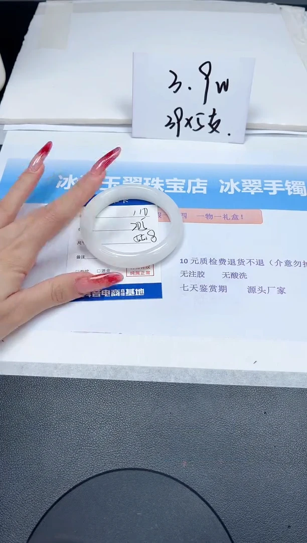 【闪购商品】和田玉手镯未镶嵌110-55.8