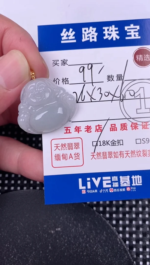 翡翠18K金镶嵌颈饰挂件