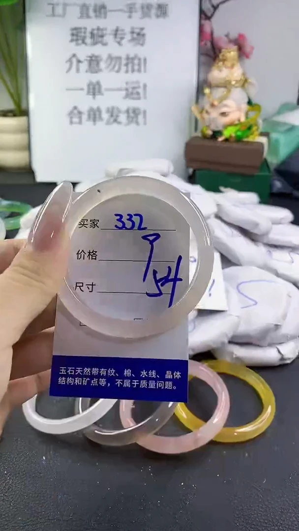 手镯玛瑙/玉髓未镶嵌332