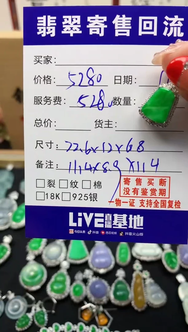 颈饰18K金镶嵌翡翠天然缅甸A货翡翠
