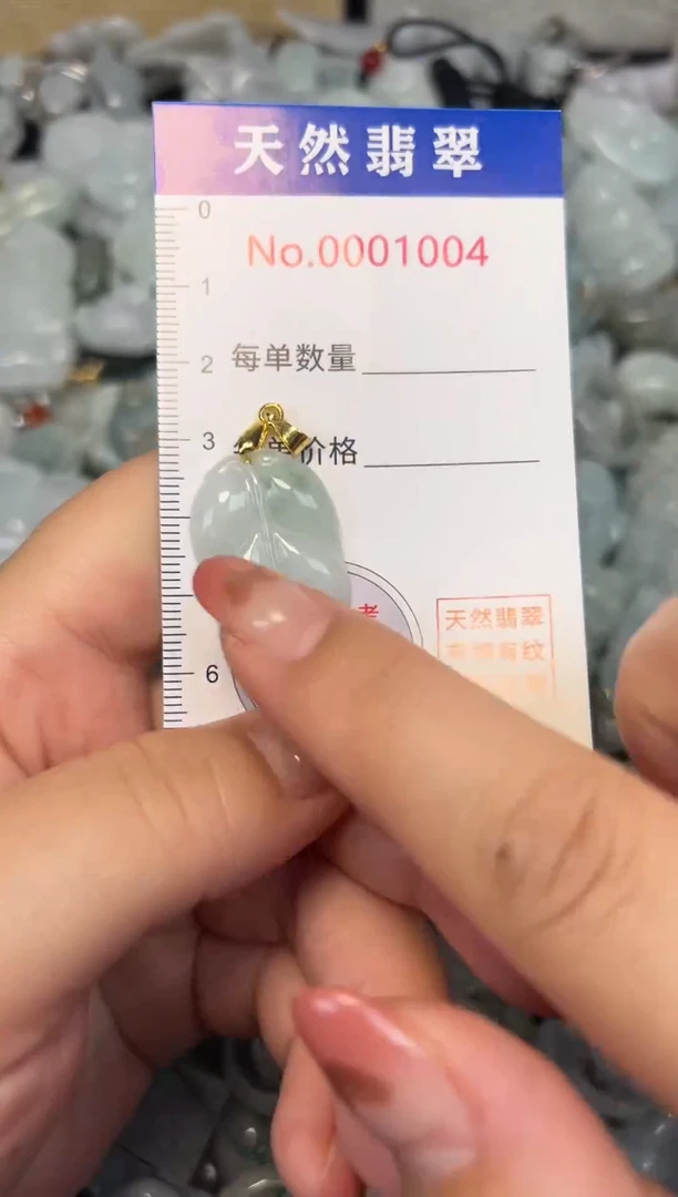 翡翠未镶嵌吊坠(不含链)1004