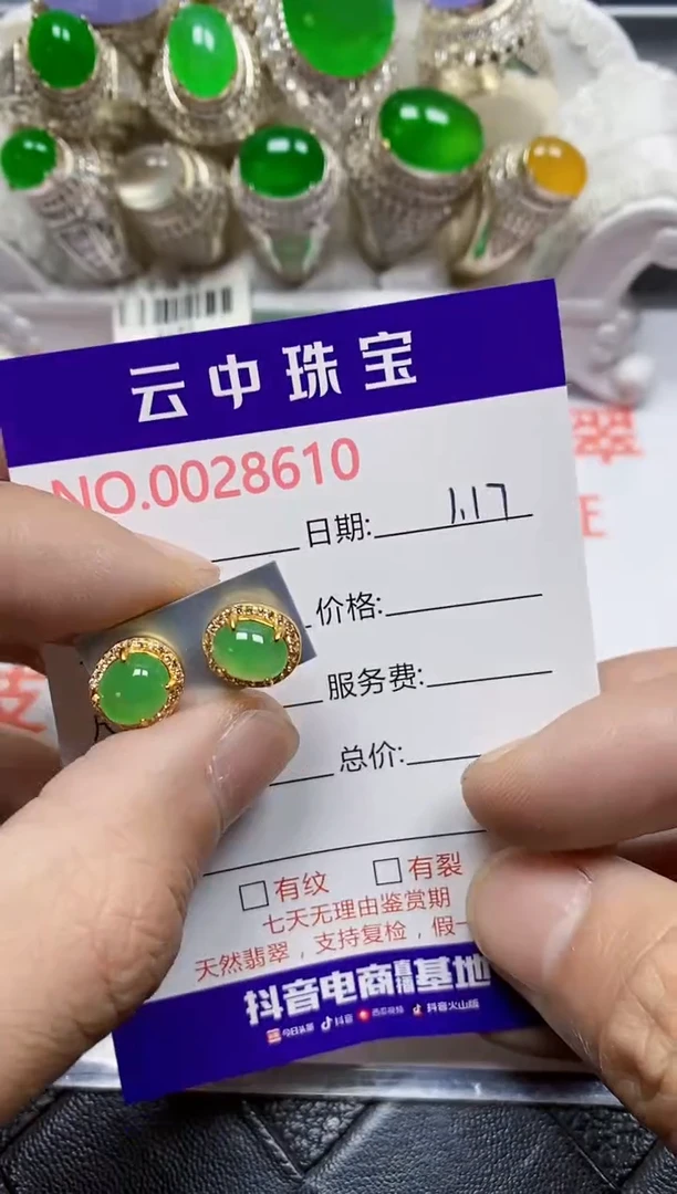 【闪购商品】翡翠戒指银S925镶嵌/8610