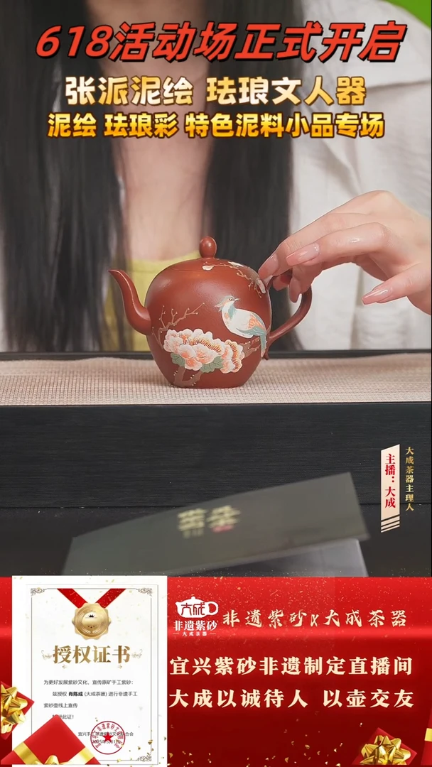 茶壶紫砂23号张灵 老朱泥 180cc左右