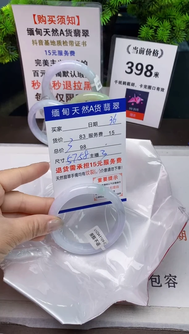 【闪购商品】翡翠手镯未镶嵌36天然A货缅甸翡翠需包容完美主义慎拍