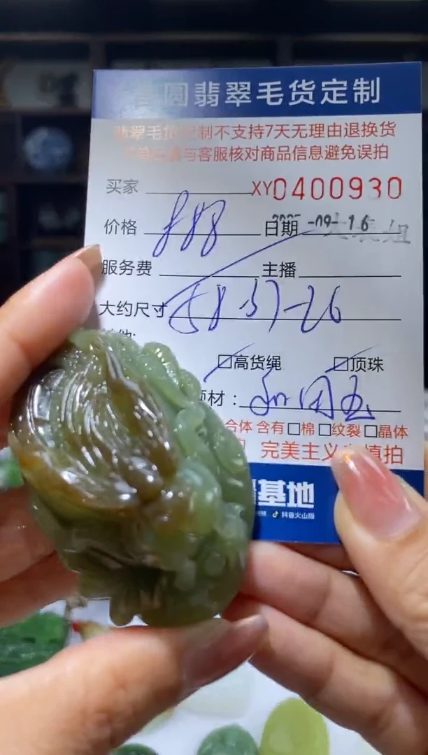 颈饰未镶嵌和田玉和田玉400930