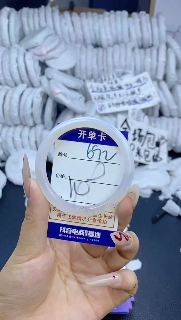 手镯玛瑙/玉髓未镶嵌692