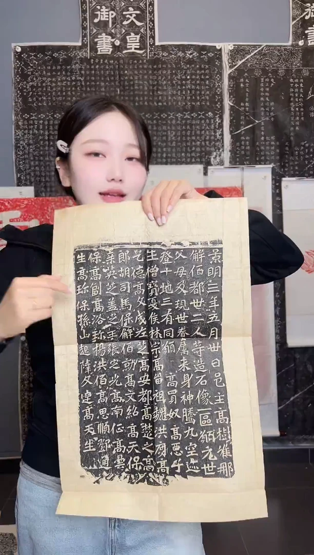 拓片用纸其他解伯都
