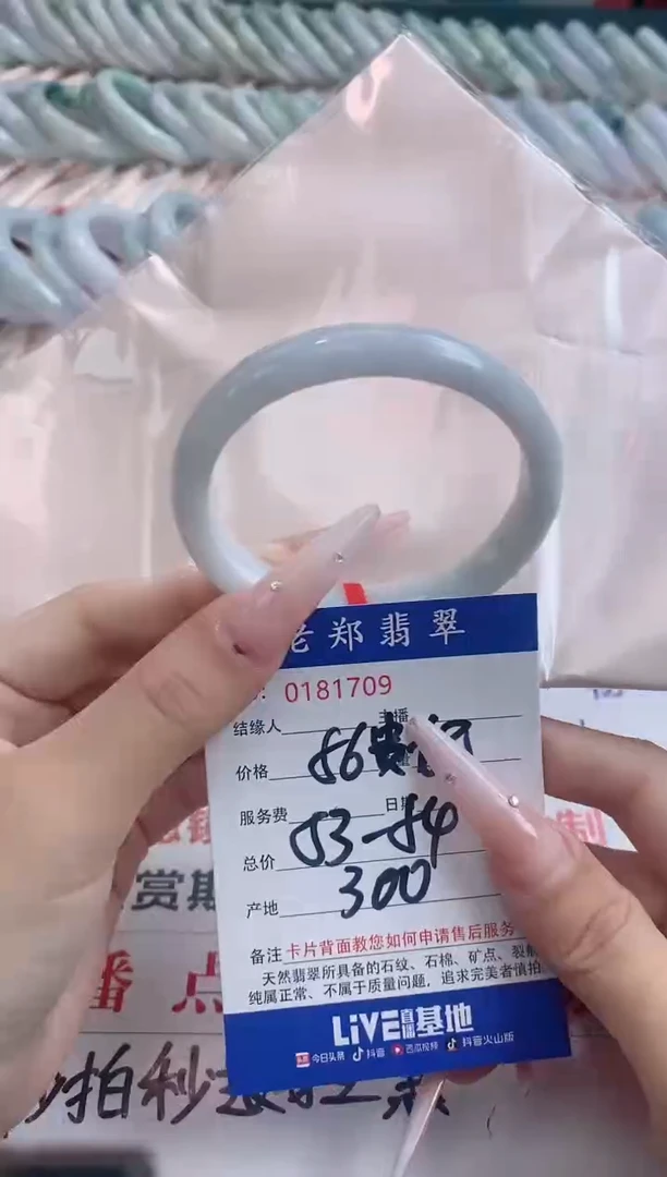 翡翠手镯未镶嵌圈口53-54