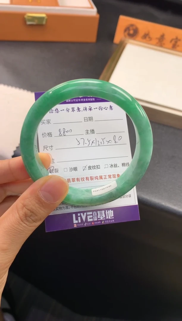翡翠手镯未镶嵌退货需手镯吊牌标签完好