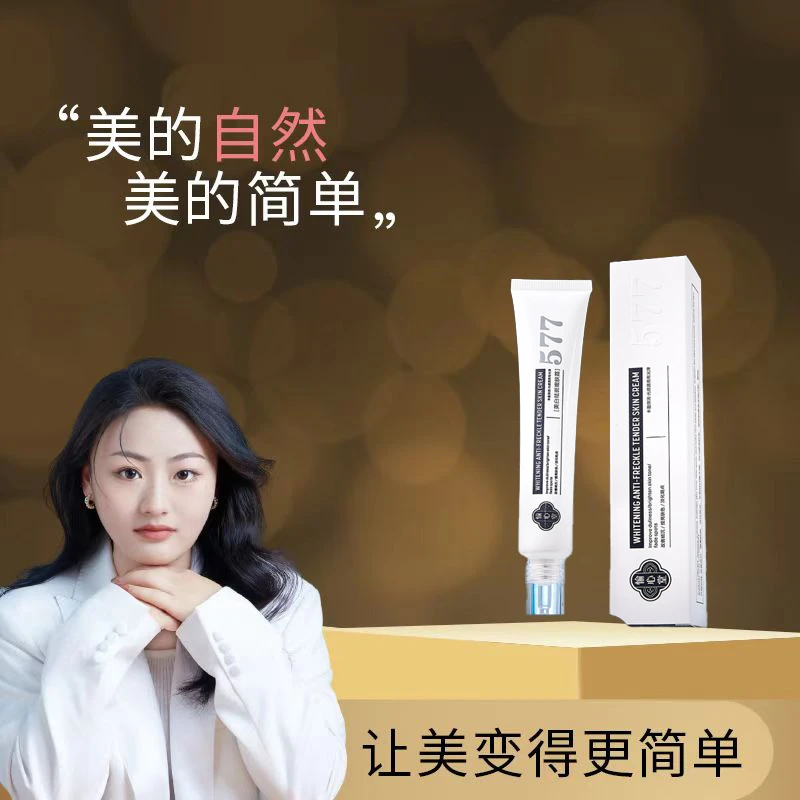 【美白祛斑霜】愉心堂美白祛斑嫩肤霜