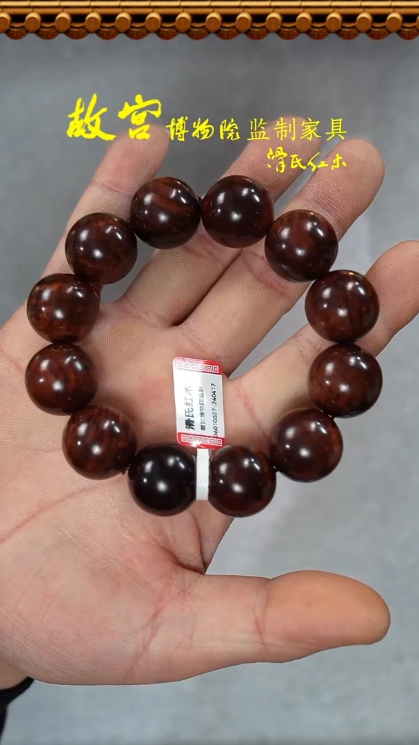 【闪购商品】黄花梨/降香黄檀手串/手链多样性发其一06010027