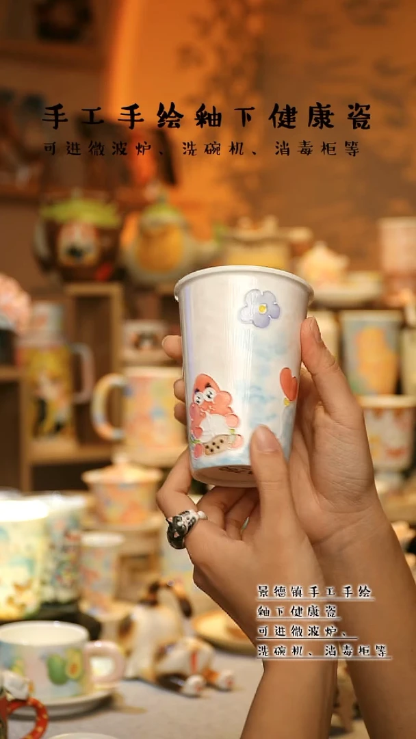 【闪购商品】杯景德镇高温釉下彩&A750