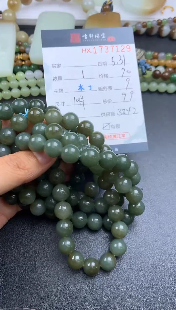 和田玉未镶嵌挂件哈轩 珠串1（有纹有裂）（多样性发其一）