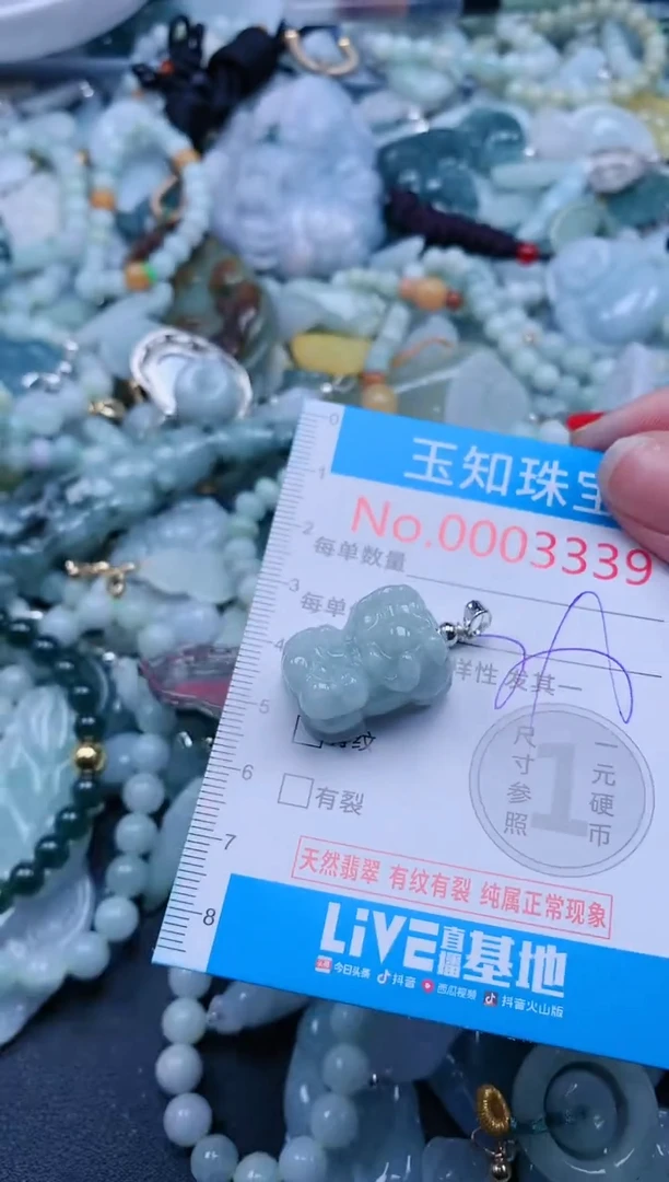 【闪购商品】翡翠吊坠(不含链)未镶嵌3339