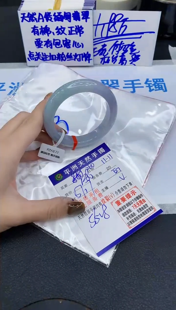 未镶嵌手镯翡翠1