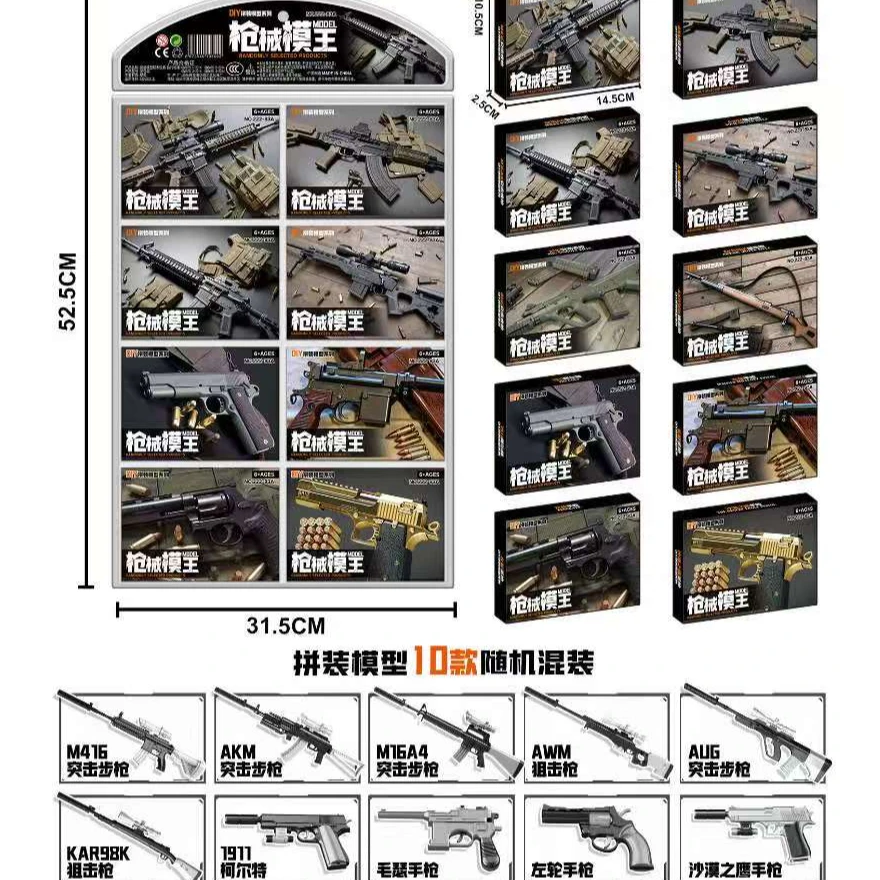 三角洲武器模型玩具拼装DIY玩具男孩礼品