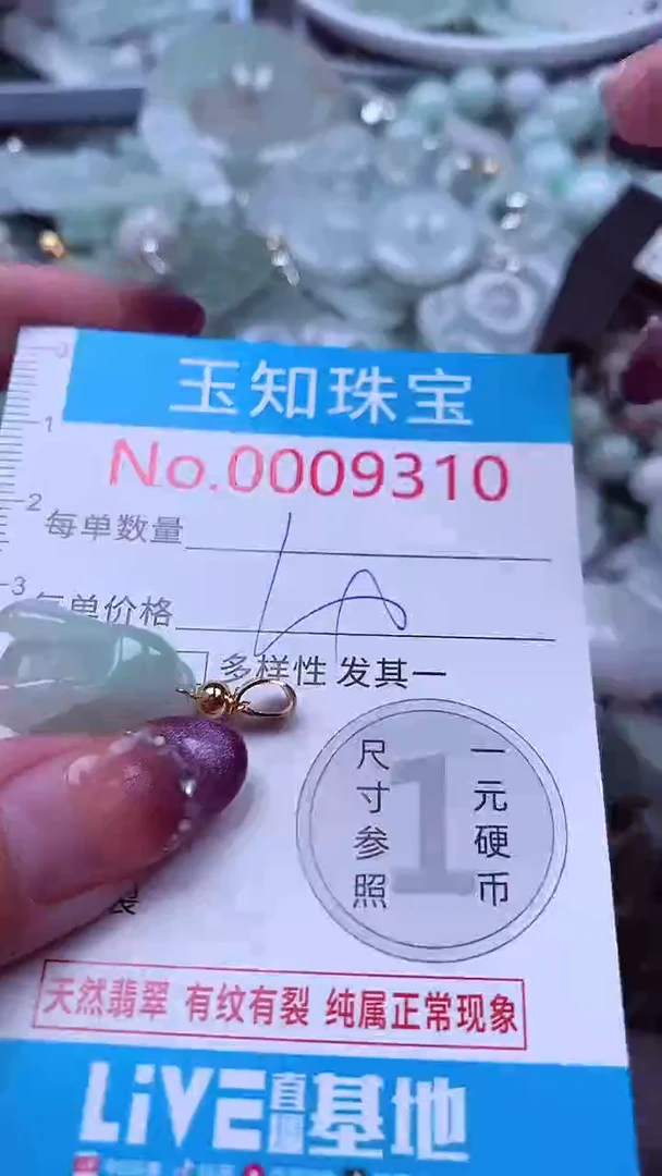 翡翠未镶嵌吊坠(不含链)9310