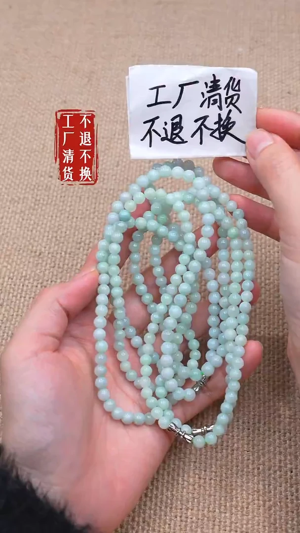 颈饰未镶嵌翡翠49【不退不换】多样性发其一个别纹裂