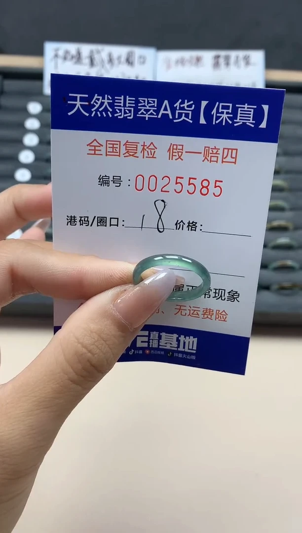 【闪购商品】翡翠戒指未镶嵌天然25585