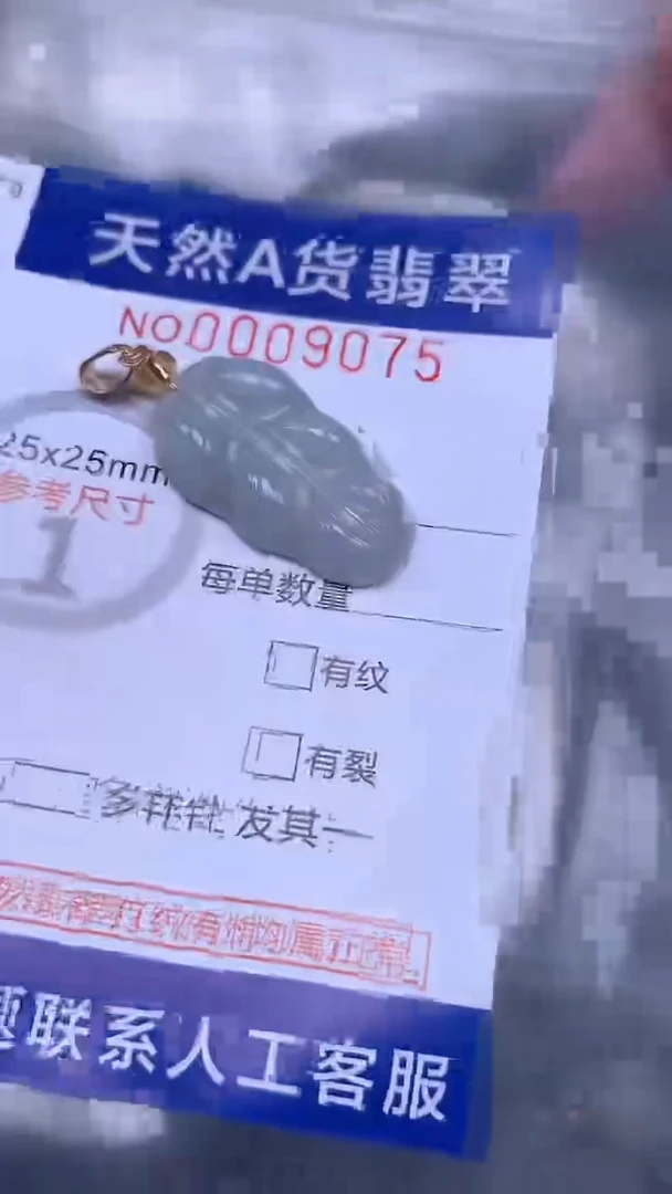翡翠未镶嵌吊坠(不含链)1