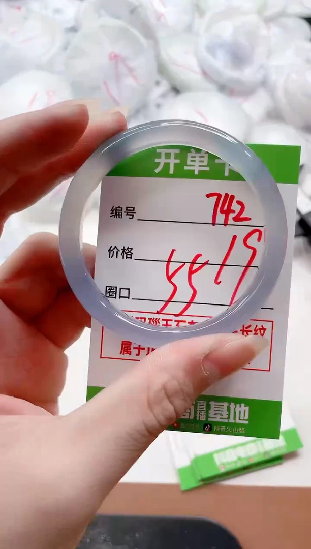 玛瑙/玉髓手镯未镶嵌742