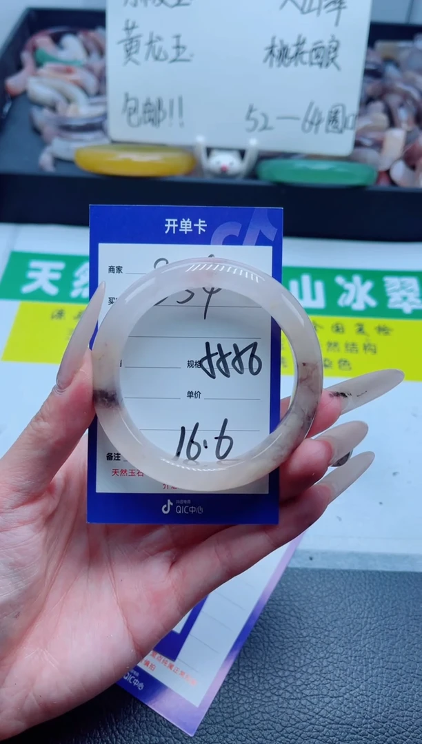 石英质玉手镯未镶嵌354-55