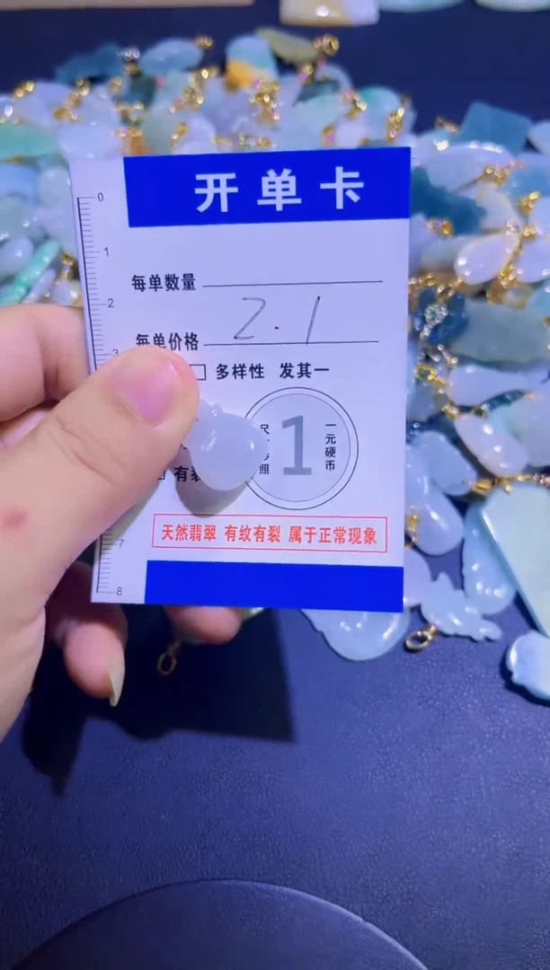 颈饰未镶嵌翡翠天然A货翡翠挂件