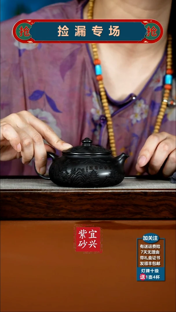 茶壶紫砂李传容S级石黄富春山居图寒江220CC