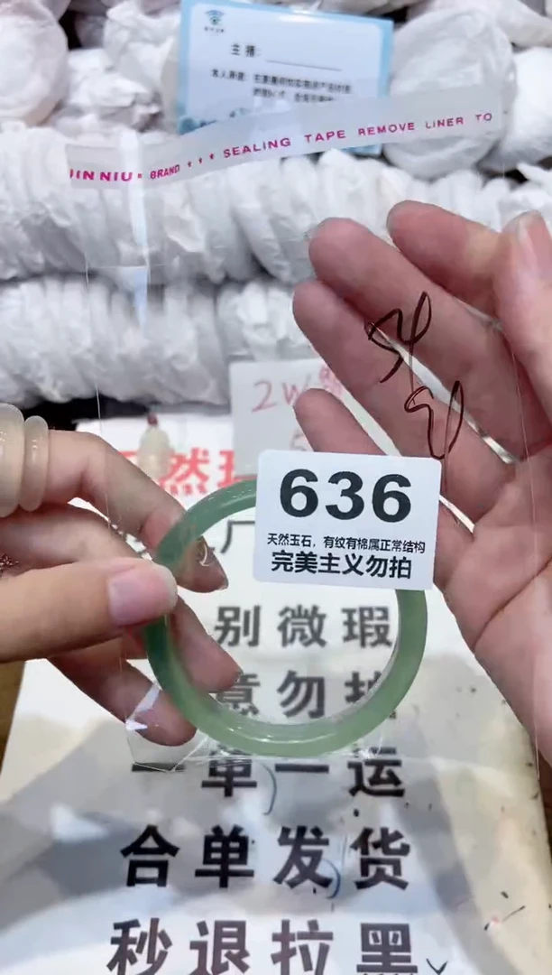 手镯玛瑙/玉髓未镶嵌54