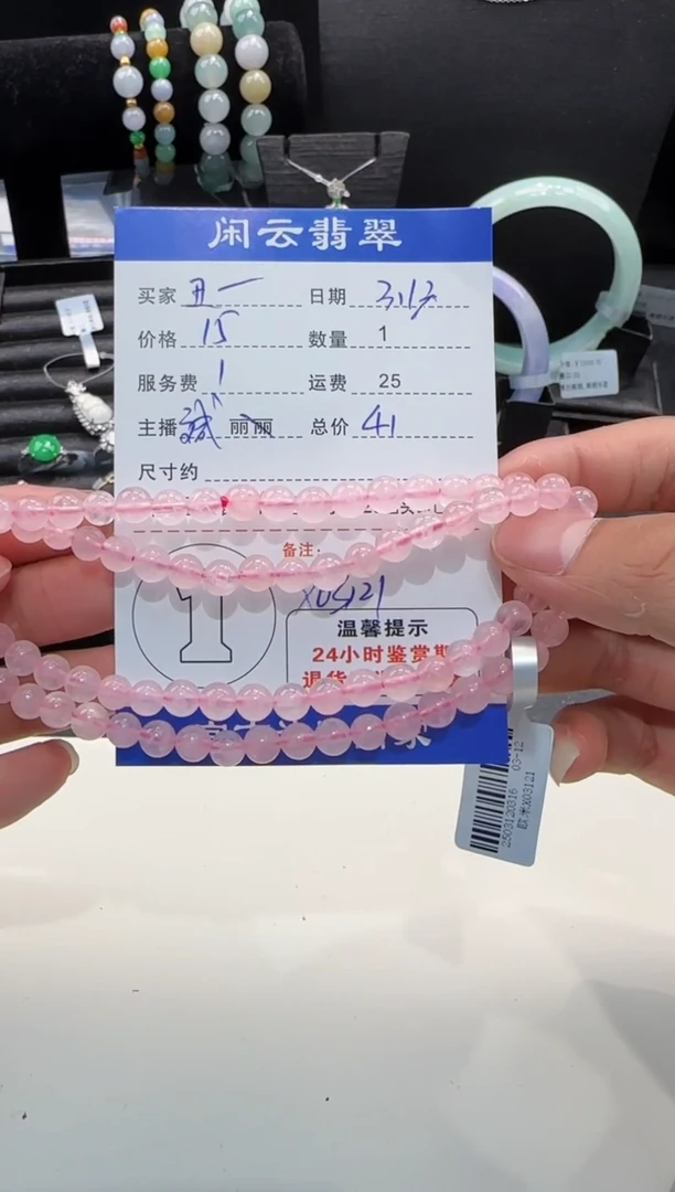 【闪购商品】水晶手链未镶嵌水晶手串