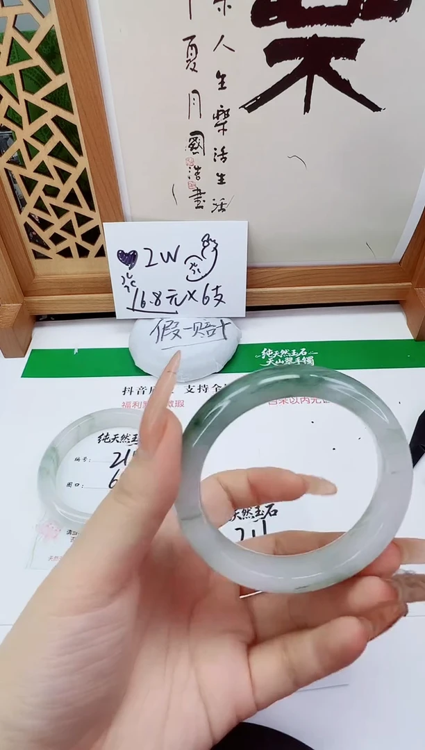 未镶嵌手镯石英质玉211-55/56