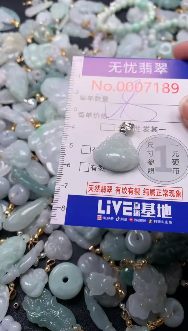 吊坠(不含链)未镶嵌翡翠7189