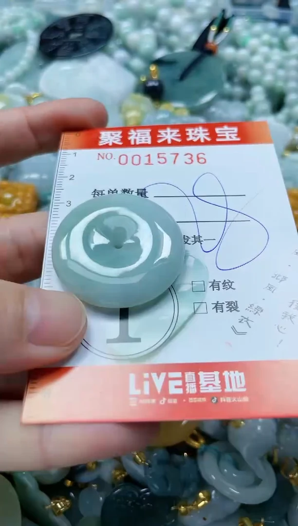 【闪购商品】翡翠颈饰未镶嵌闪购0015736