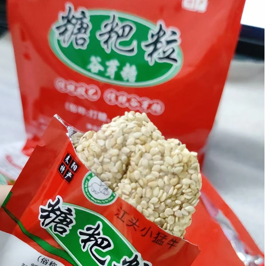 湖南特产【糖粑粒】全手工制品无添加