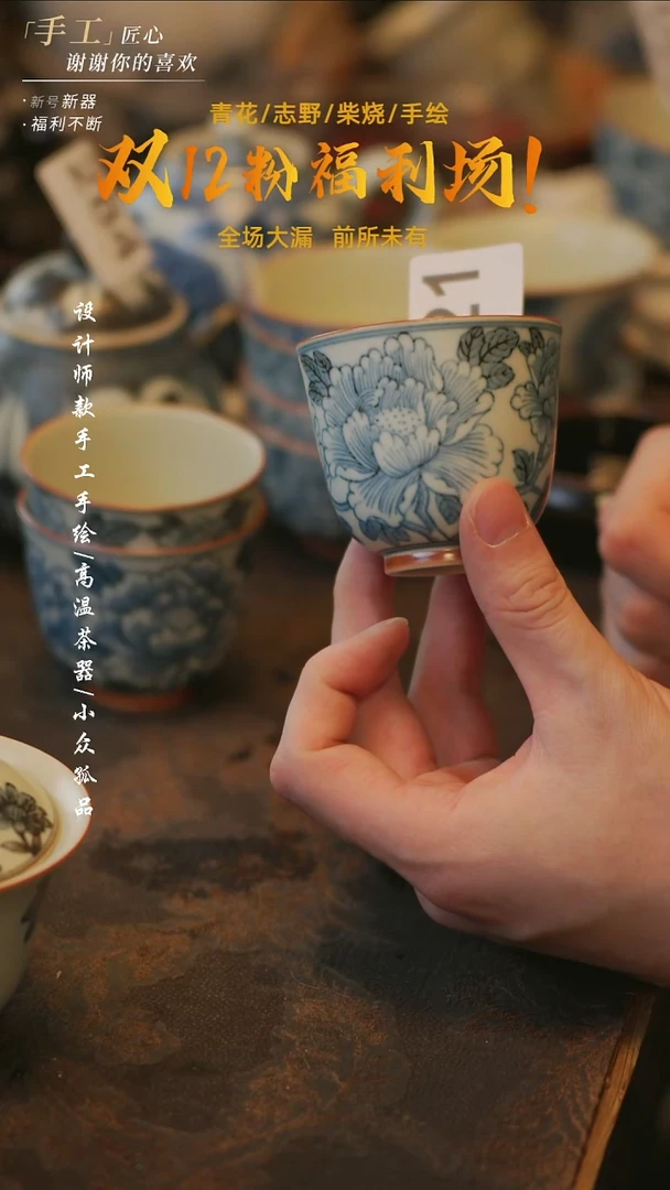 陶321【溯本】**瓷片**