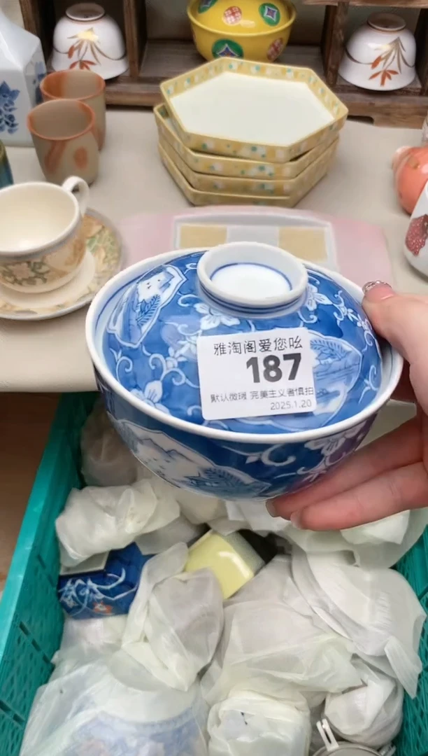 【闪购商品】瓷片187 雅淘阁欢迎您的光临