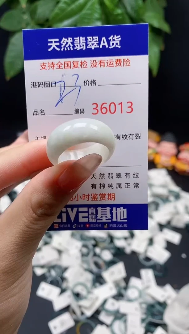 翡翠戒指未镶嵌天然翡翠戒圈6013