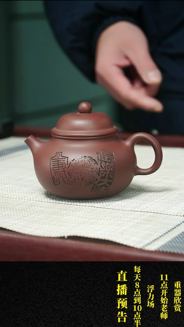 【闪购商品】紫砂茶壶紫砂 茶壶23