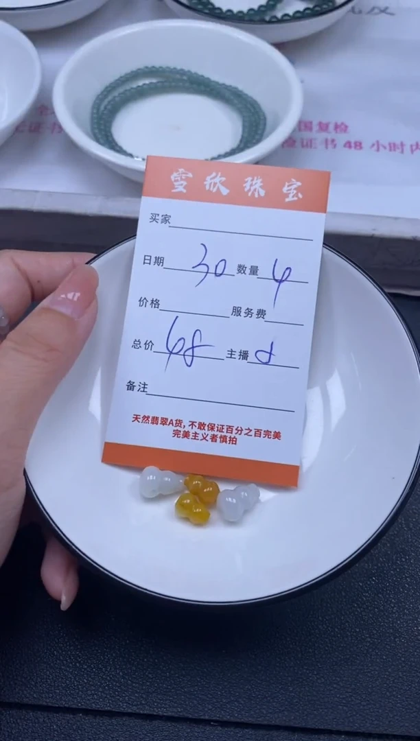 颈饰未镶嵌翡翠雪欣散珠定制diy