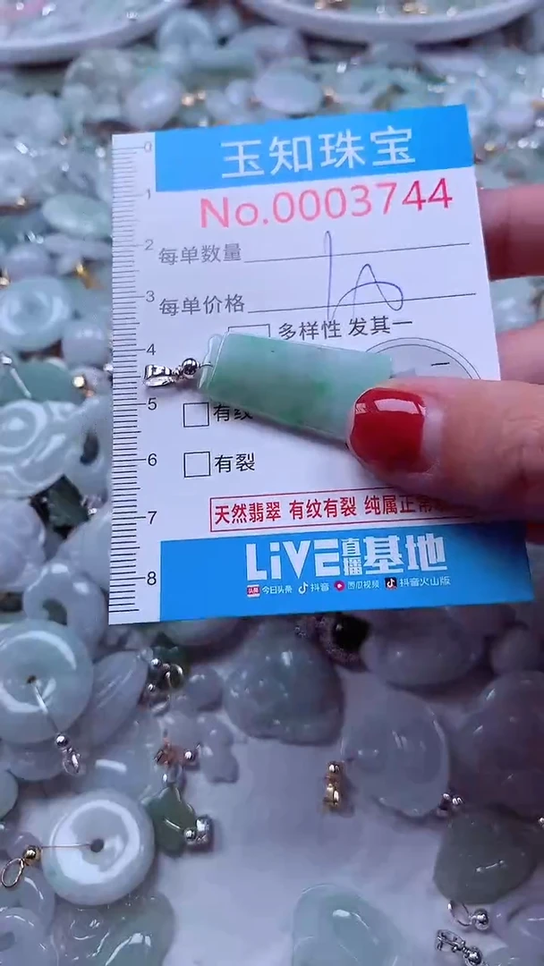 吊坠(不含链)未镶嵌翡翠3744
