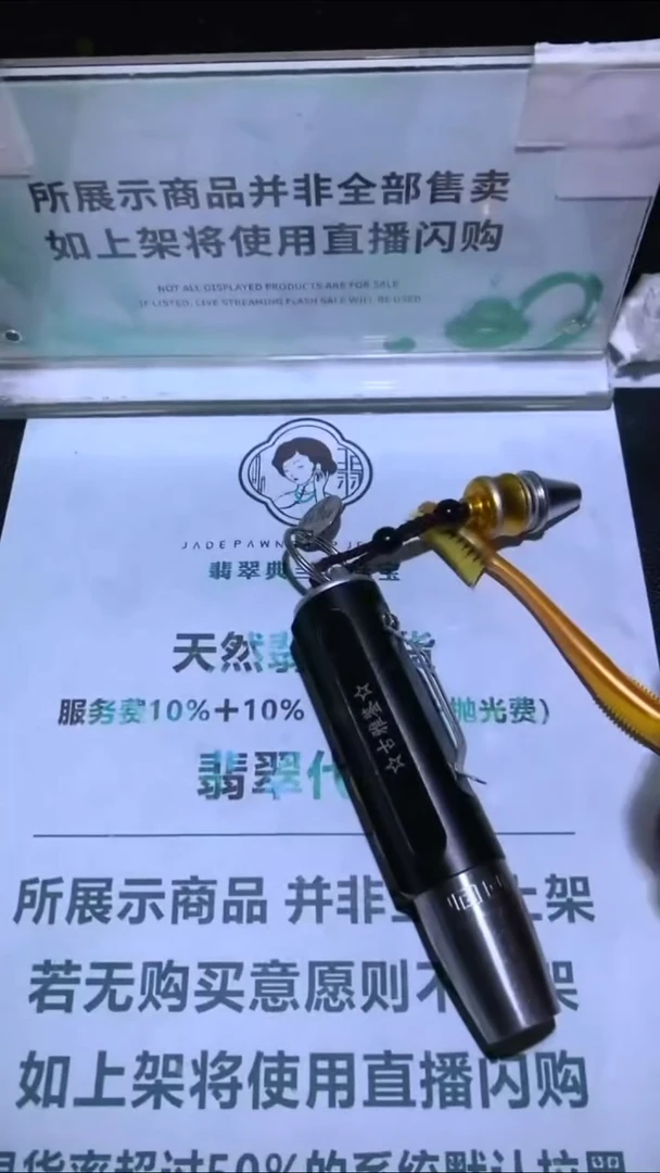 未镶嵌定制翡翠-毛货-不退不换-